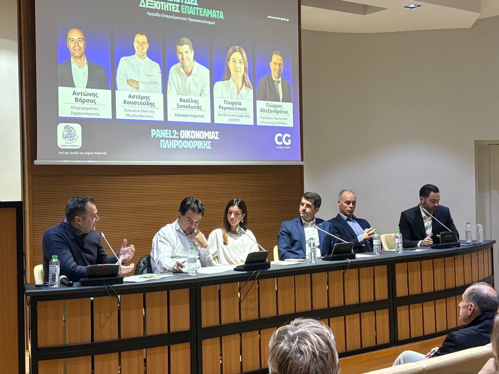 Στέφθηκε με απόλυτη επιτυχία η πρώτη Ημερίδα Επαγγελματικού Προσανατολισμού στον Δήμο Κηφισιάς